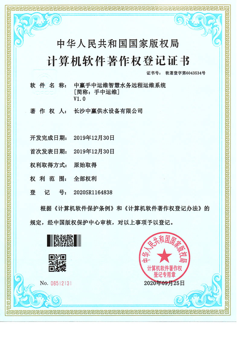 手中運維遠程監(jiān)控系統(tǒng)